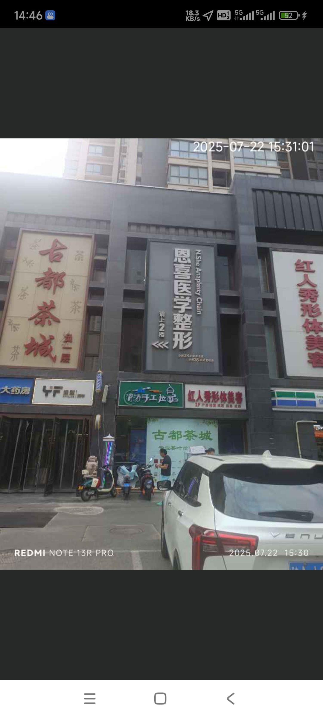 西安未央馨恩喜医疗美容诊所有限公司