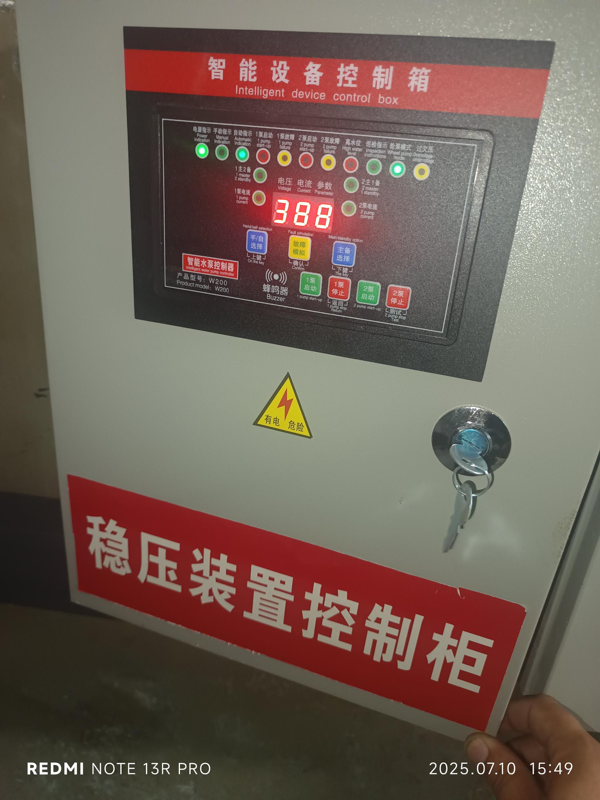 莲湖水泵房